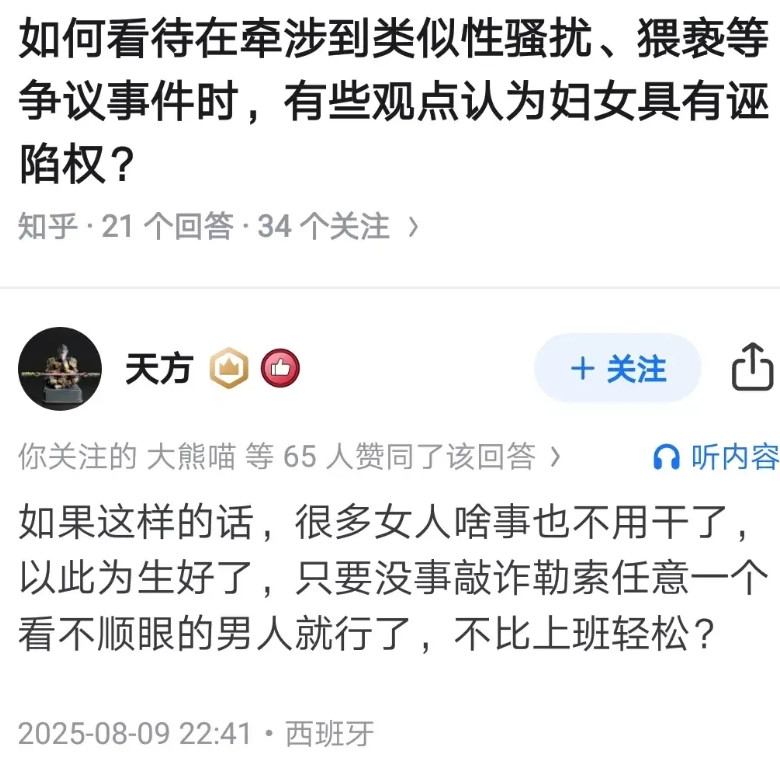 武大事件之后，有网友认为，如果社会再包庇女权，女权再这样下去，她们啥事也不用干了