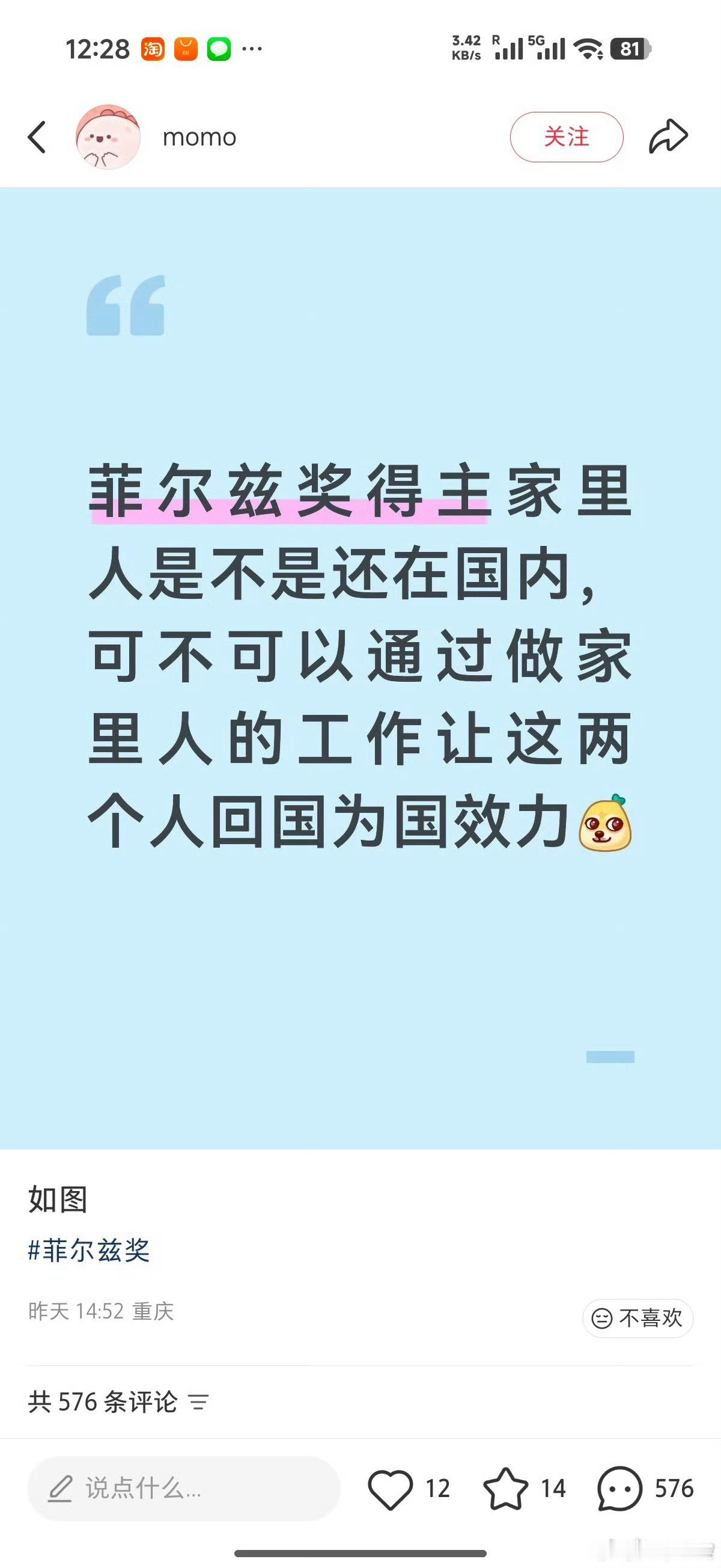 这帮人脑子里到底装的是什么？