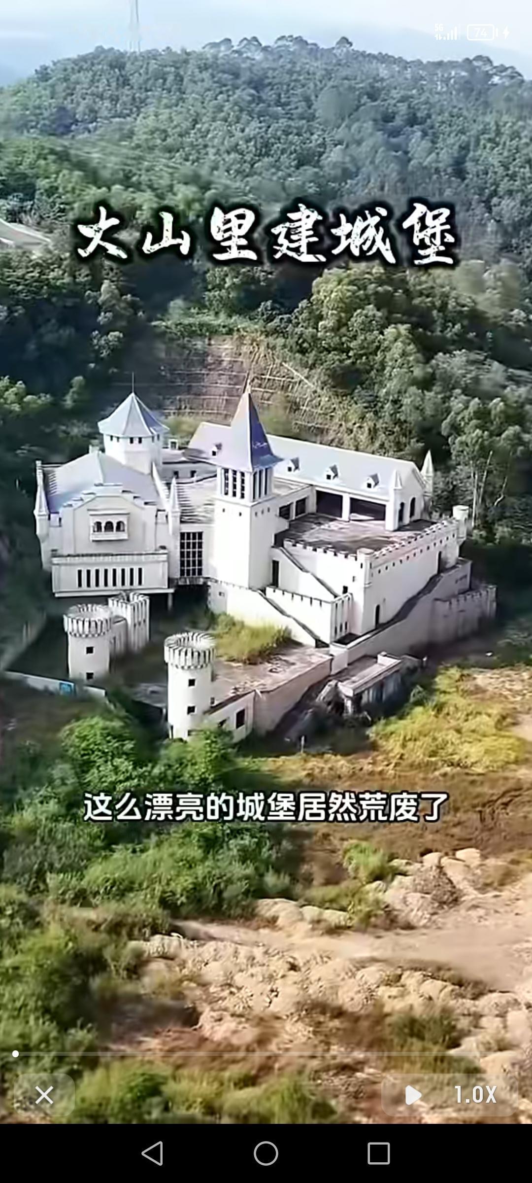 广东有个土豪花了数千万，在深山里建了座西式城堡。这城堡看着那叫一个气派，尖尖的屋