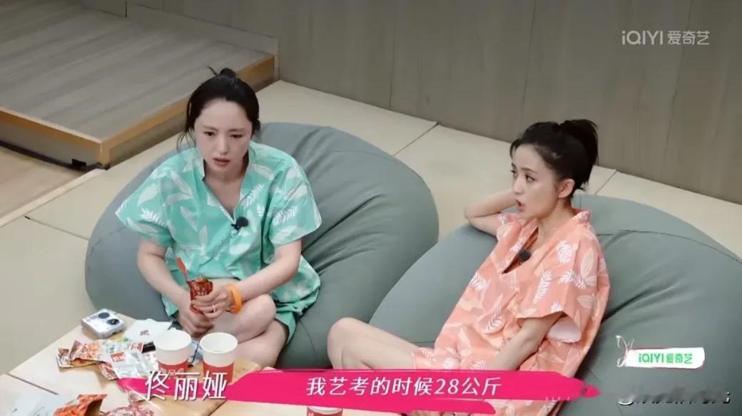 佟丽娅怕不是记错了吧？她艺考时真的只有28公斤？她节目中说艺考时体重只有28