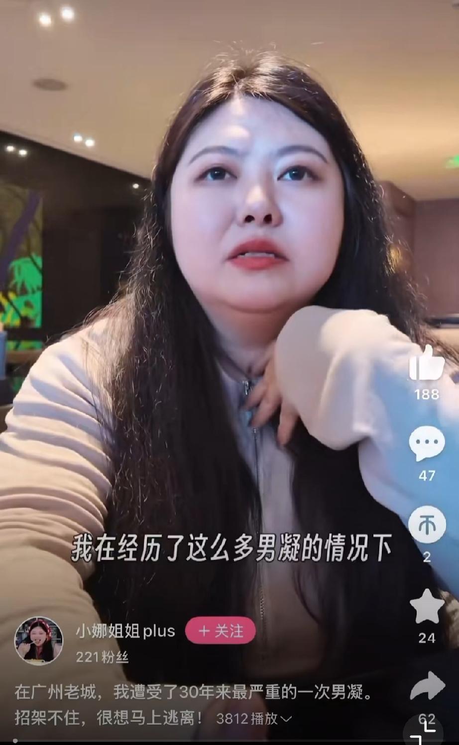 一位女士控诉在广州老城遭遇了30年来最严重的男凝，50米外被几个男子凝视。。。。