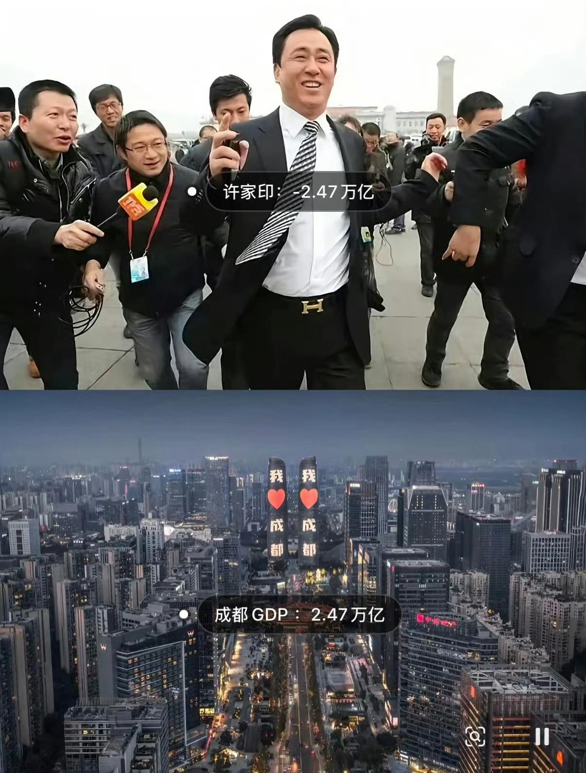 许家印崩了东北富二代42个亿42个亿，怎么吃喝玩乐也崩不完。投资了，被崩没啦。所
