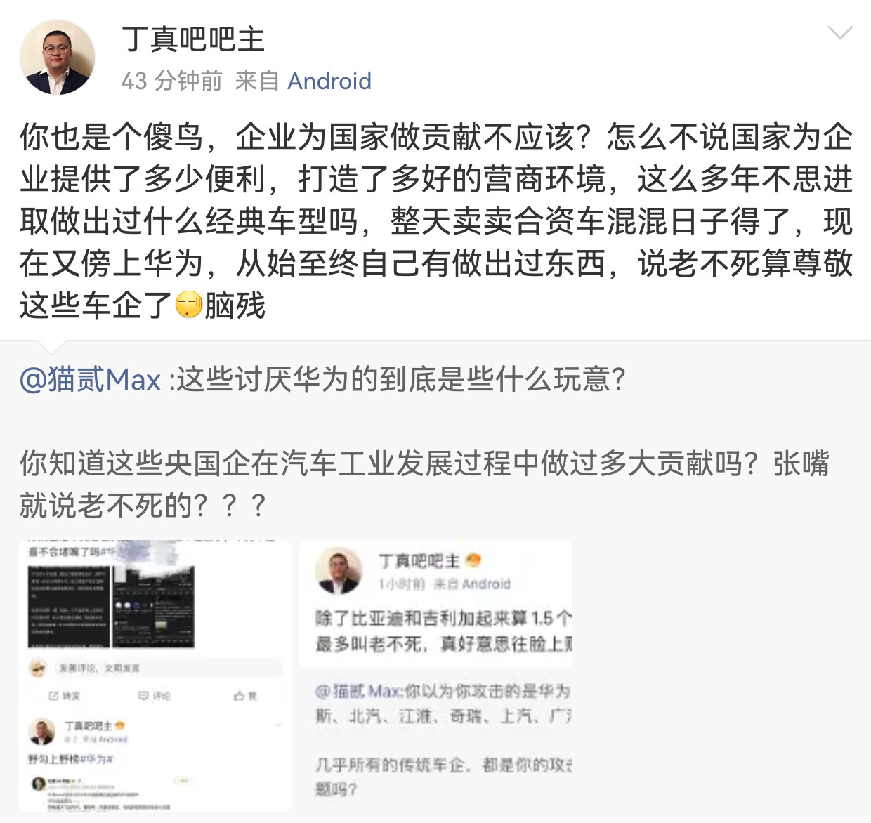 这种就是典型的“卖国贼”思维，企业应该为国家做贡献，所以做了贡献就做了，不关我屁