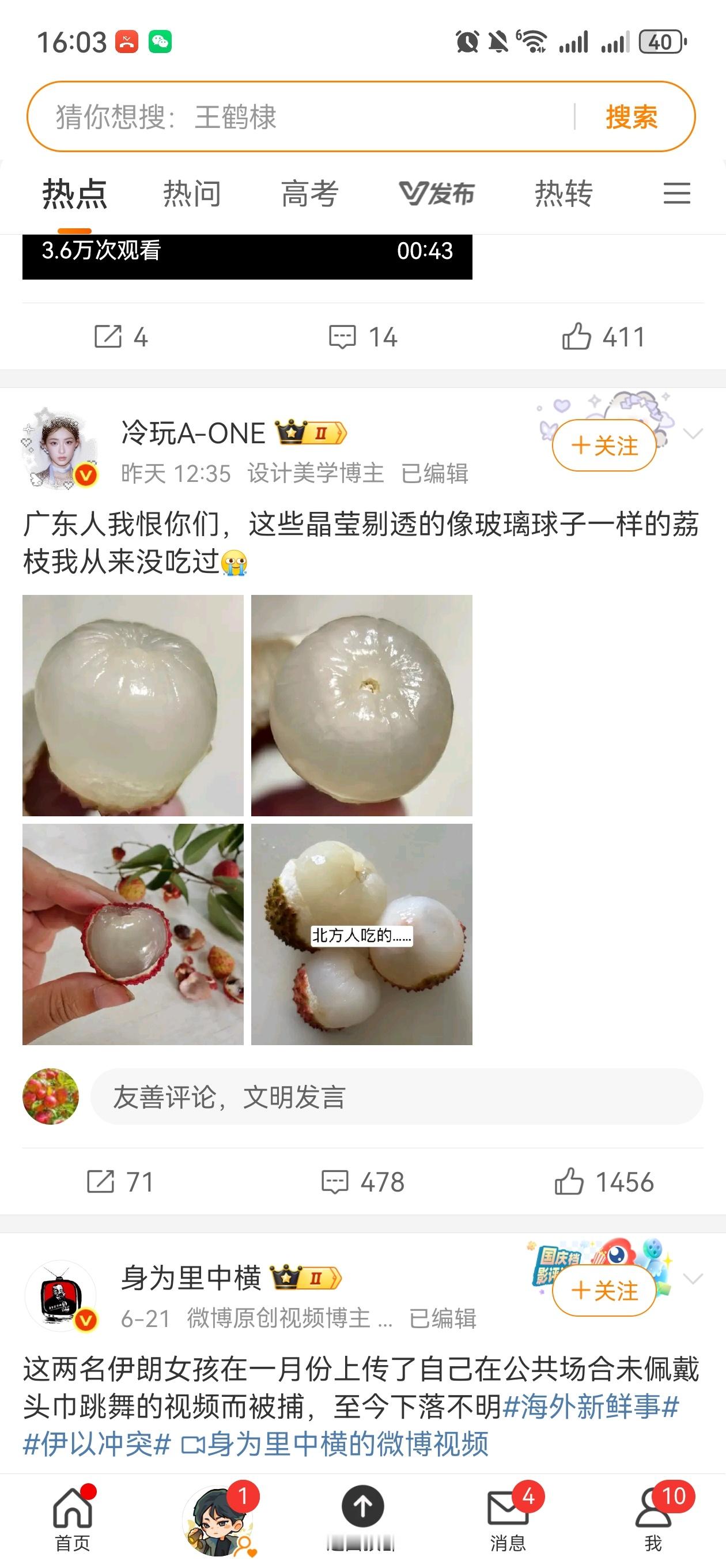 我妈买了类似图2（并没有图中这种那么密封）这种东西放荔枝到冰箱，很多天拿出来还是