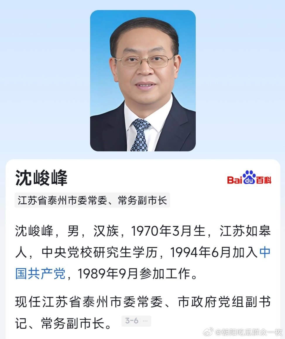 江苏泰州市委常委、常务副市长沈峻峰拟推荐提名为设区市市长人选。​​​