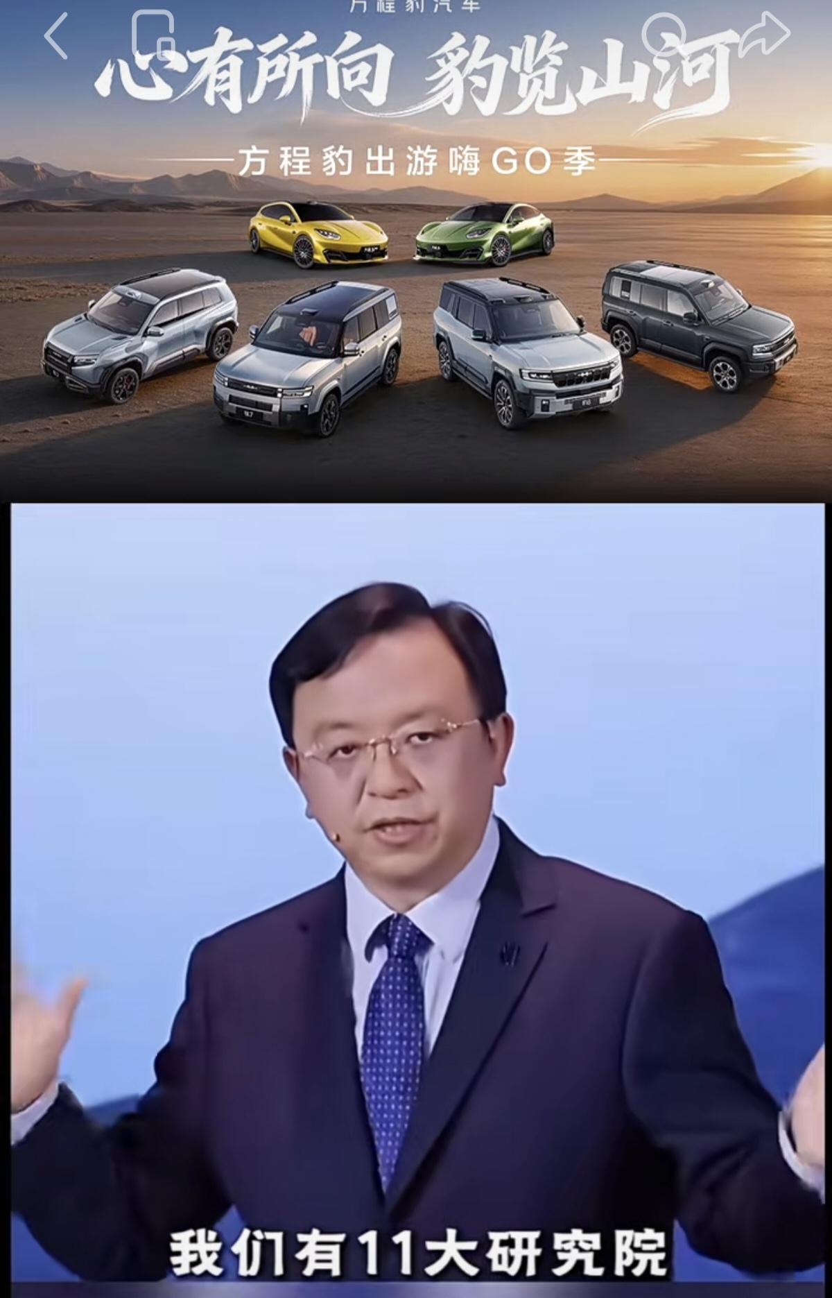 比亚迪三十周年庆典上，王传福透露实力：“我们有11大研究院，11万名工程师。今年