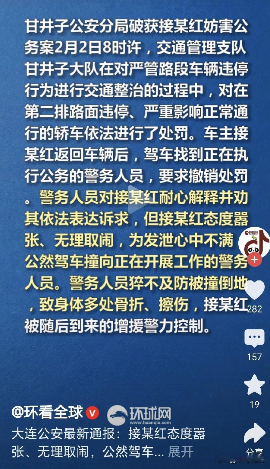 太嚣张！大连，一女子出门办事，随意将车停在主干道上，谁知被交警发现，立刻给她贴了