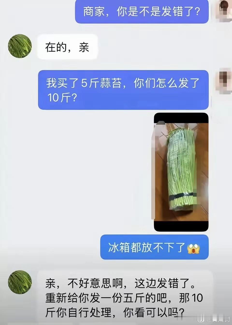 我在温州，超市蒜苔卖3块多一斤[哭哭]