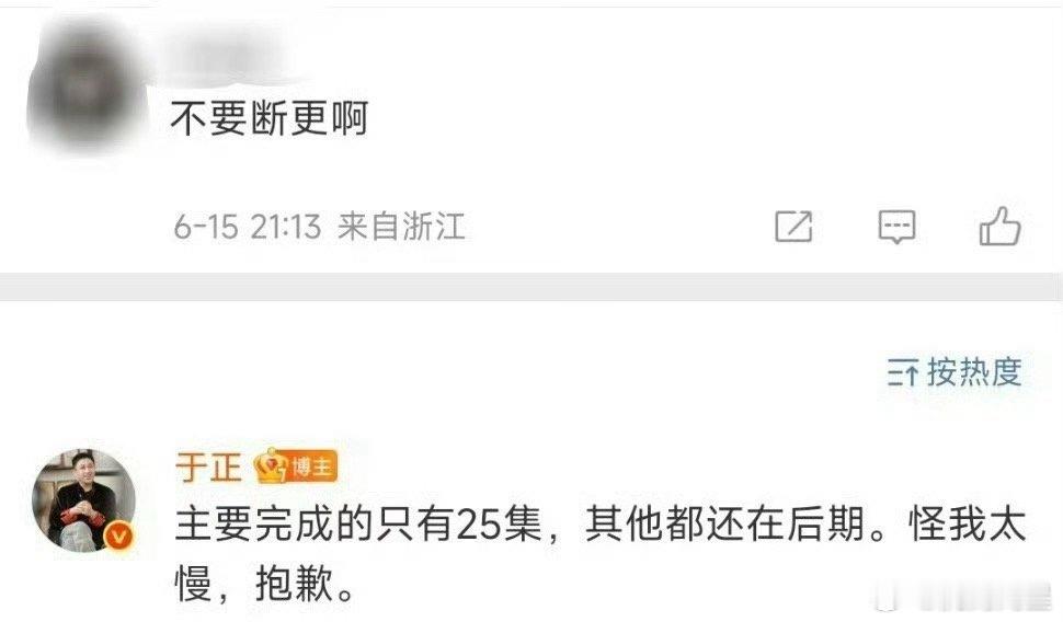 于正：骗你就骗你咯​​​