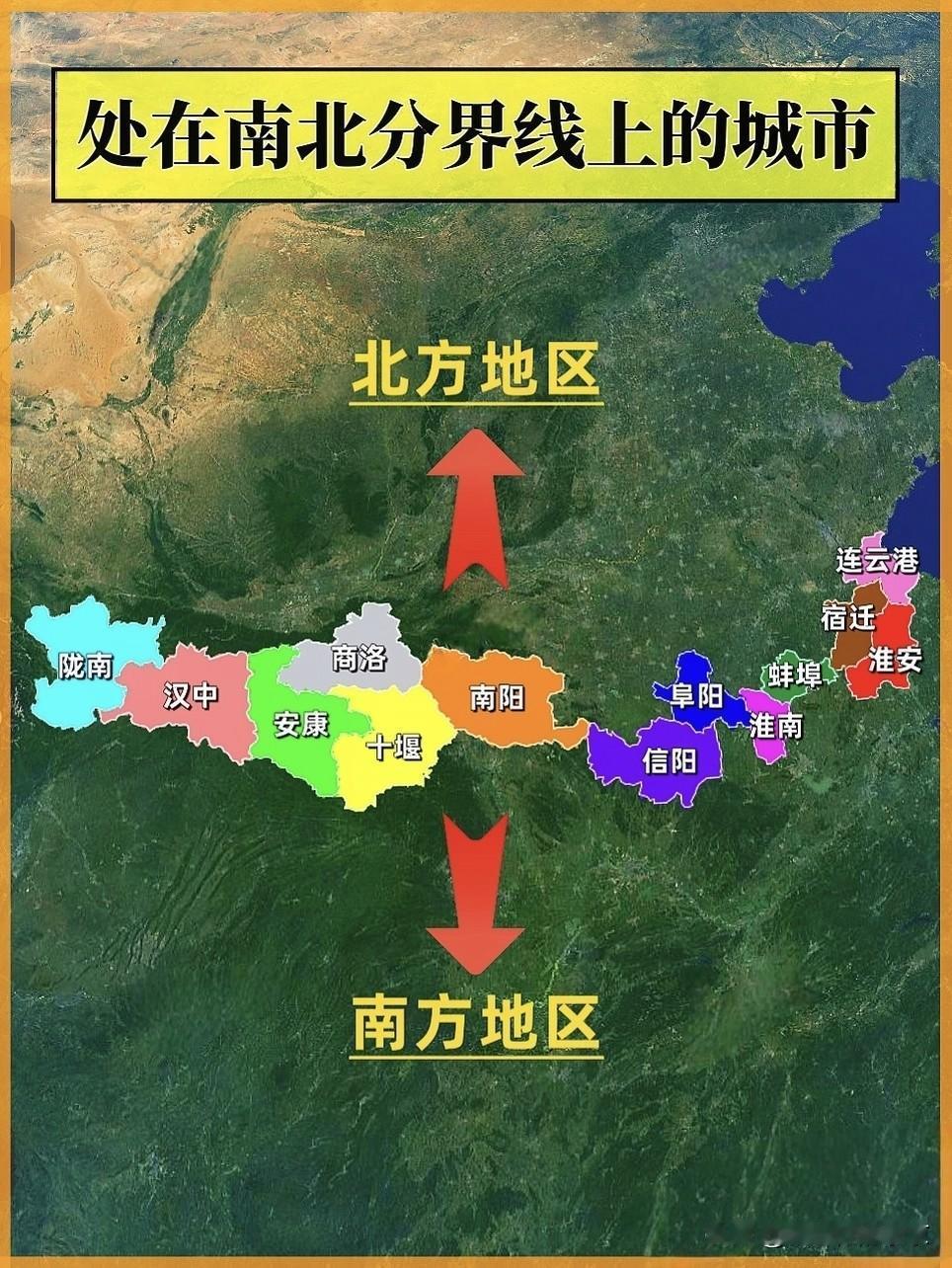 处在南北分界线上的城市冬天将至，候鸟南飞，北方一些怕冷的人陆陆续续的南下寻