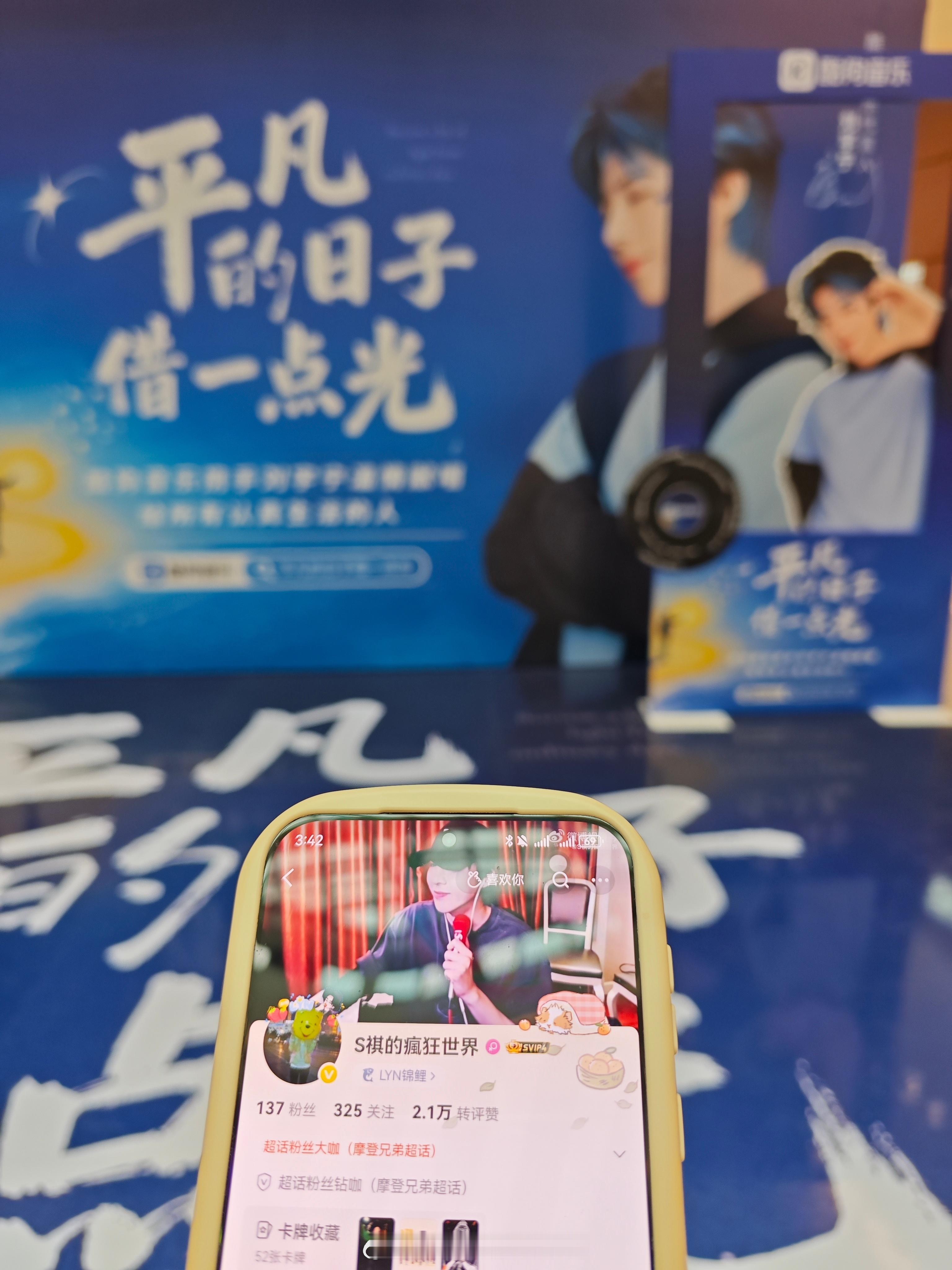 摩登兄弟刘宇宁平凡的日子借一点光南京遗憾的是没能去到酷狗痛楼打卡。但是曦宝帮补