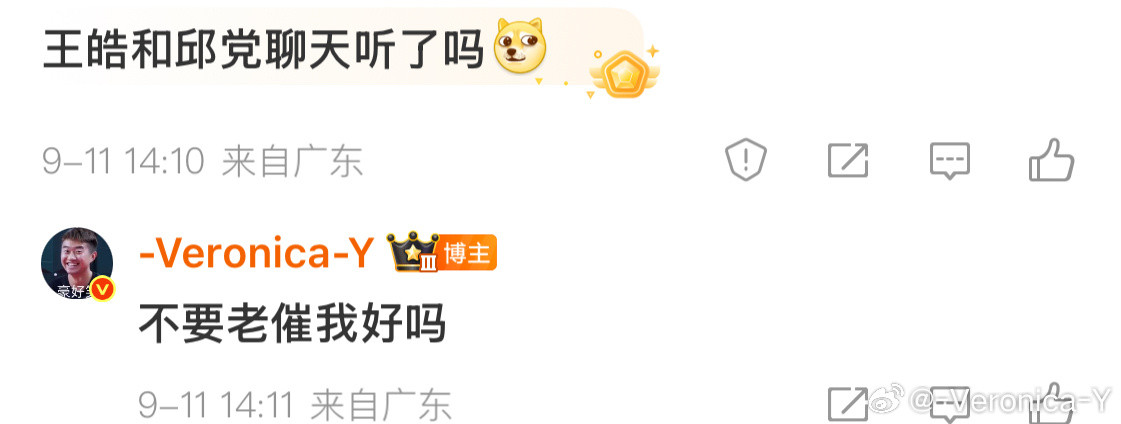 我知道王皓和邱党聊天了可是那不重要比赛还在进行他聊他的聊的越多越暴露他无知