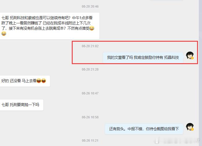 守住了不容易。。。8月份最艰难的时候，我用最质朴的语言坚定的告诉她，你要