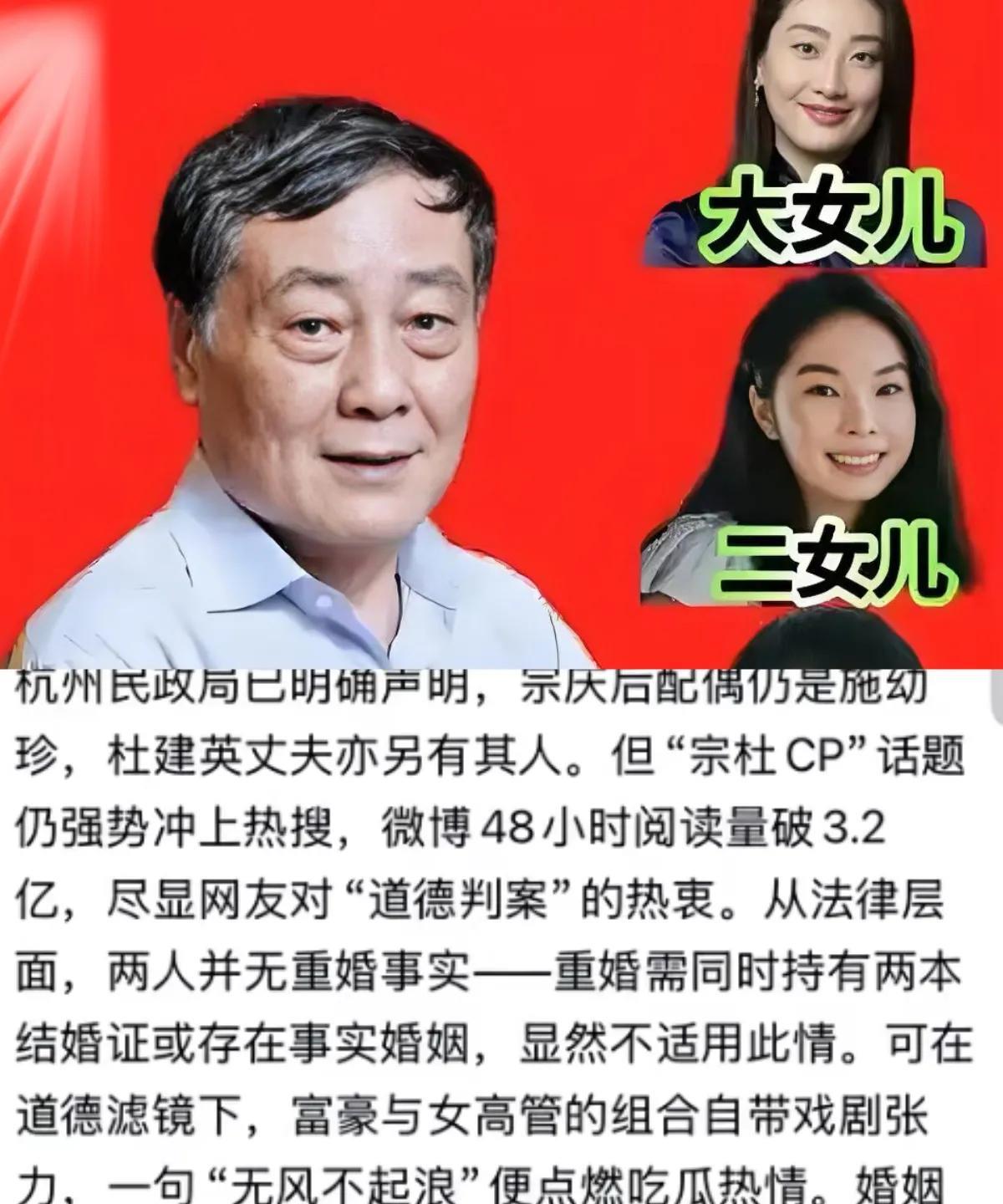 宗庆后“孩子风波”引热议好消息？说是宗庆后没有遗嘱，也也缺乏结婚证、火化证