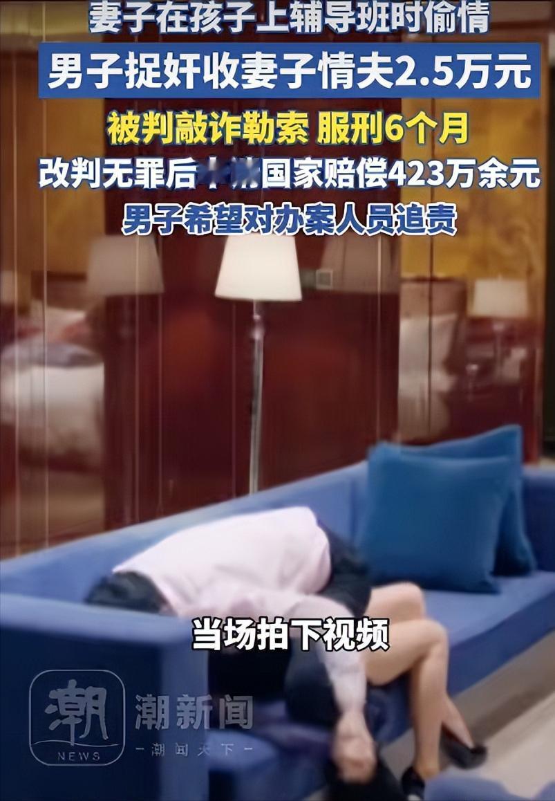 没天理了！山东淄博，丈夫送孩子去辅导班的空档，撞见妻子和情夫光溜溜躺床上，情绪激