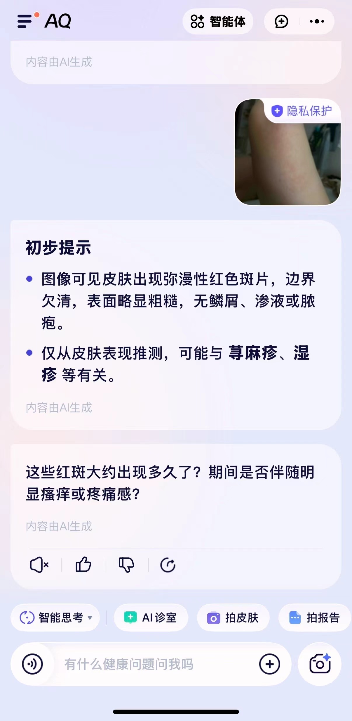 男科医生建议这些辣眼睛照片发给AI真的要替许超医生说句公道话！每天不光坐诊，还
