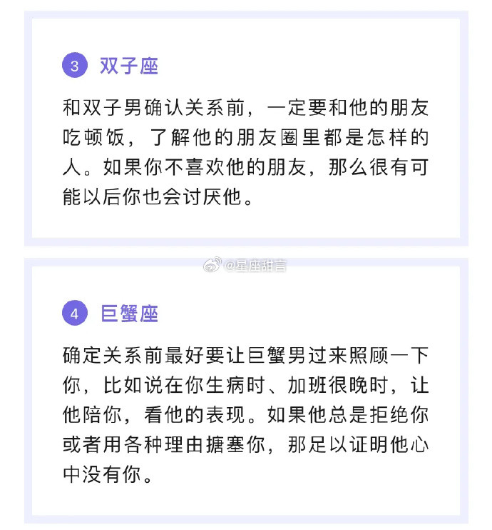 和12星座男确认关系前，一定要一起做下这件事​​​
