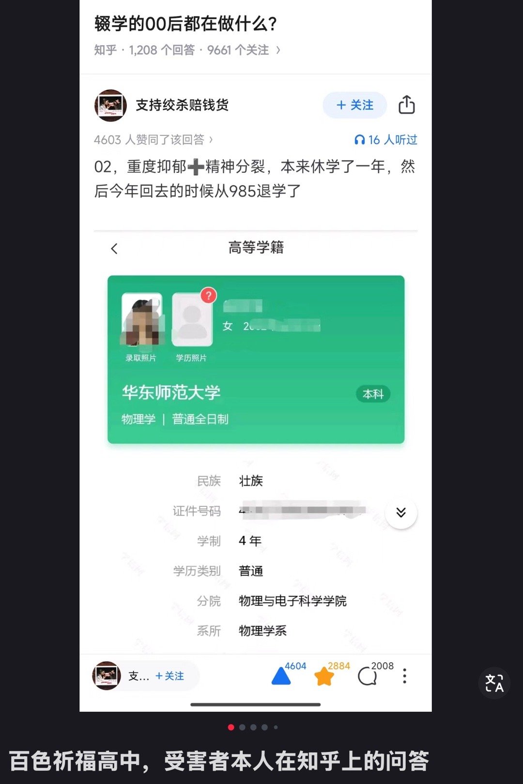 教师唐某某被采取刑事强制措施看了受害者在知乎上关于自己辍学之后找工作的遭遇真的