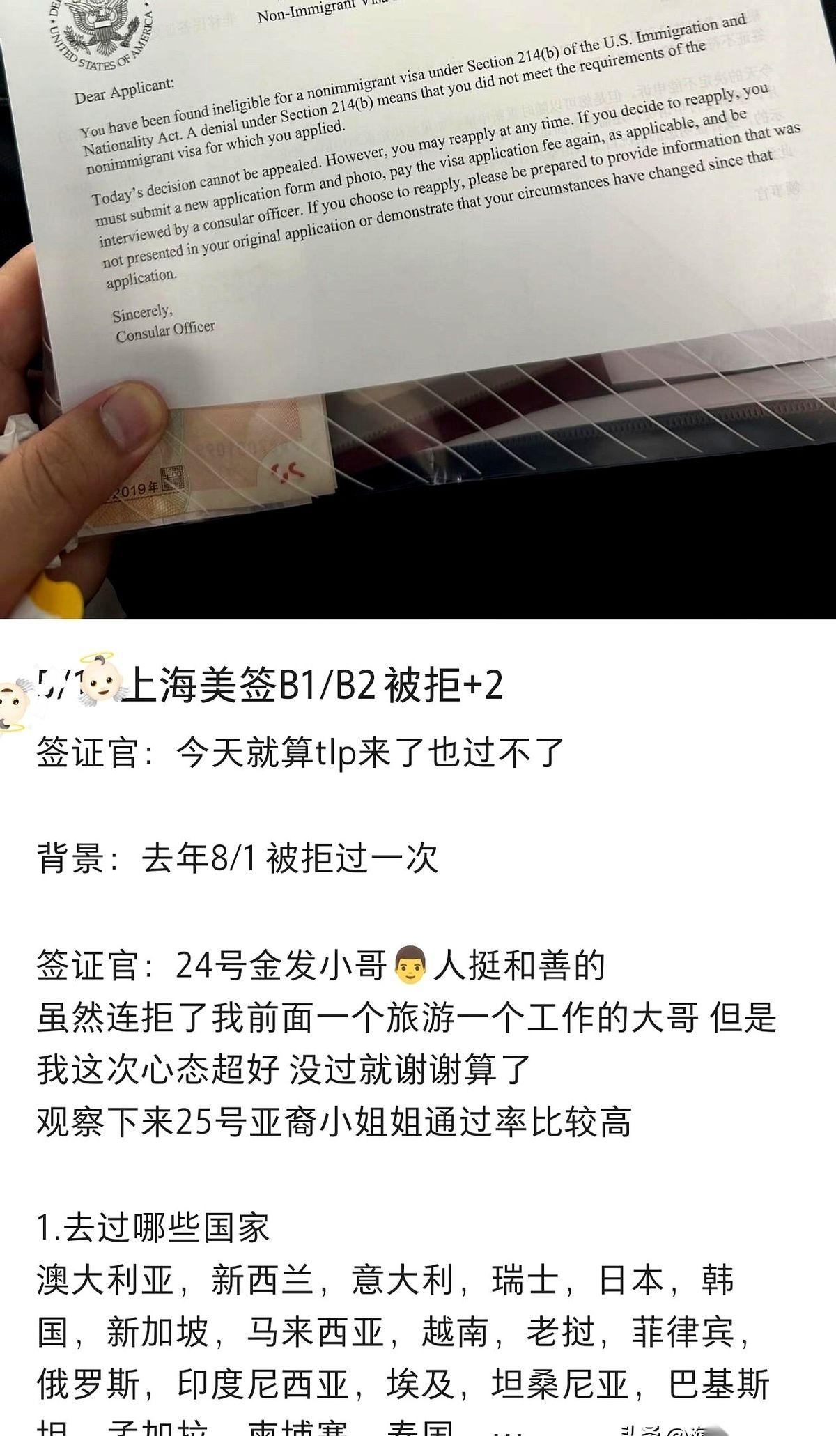 “你被拒签啦！”签证官脸上挂着笑，隔着玻璃窗，把这句话轻轻吐了出来。窗口前站