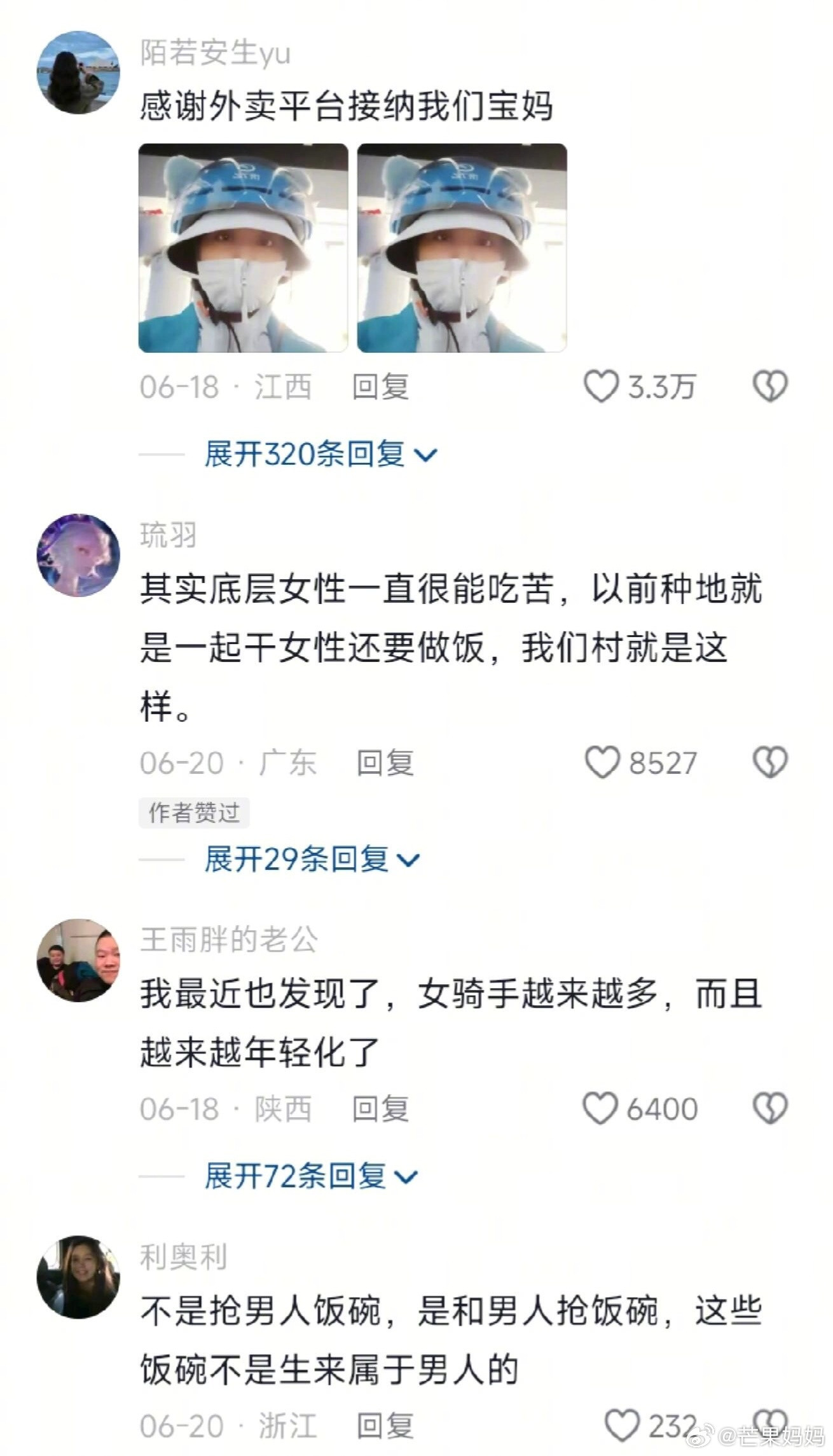 发现越来越多的女士加入送外卖行业了，会让人莫名安心🥺​​​