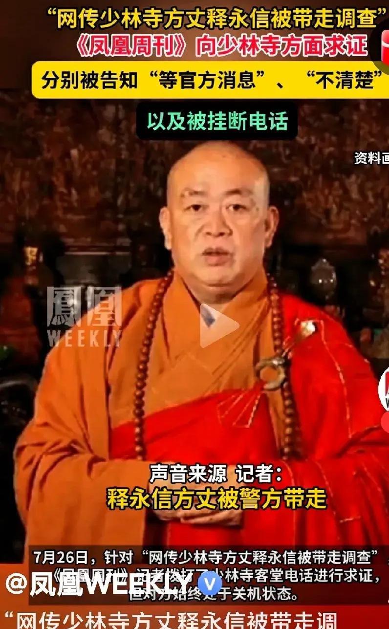 大和尚是花和尚，这事爆出来一点都不奇怪，这些个事情早就到处传遍了，只不过相关部门