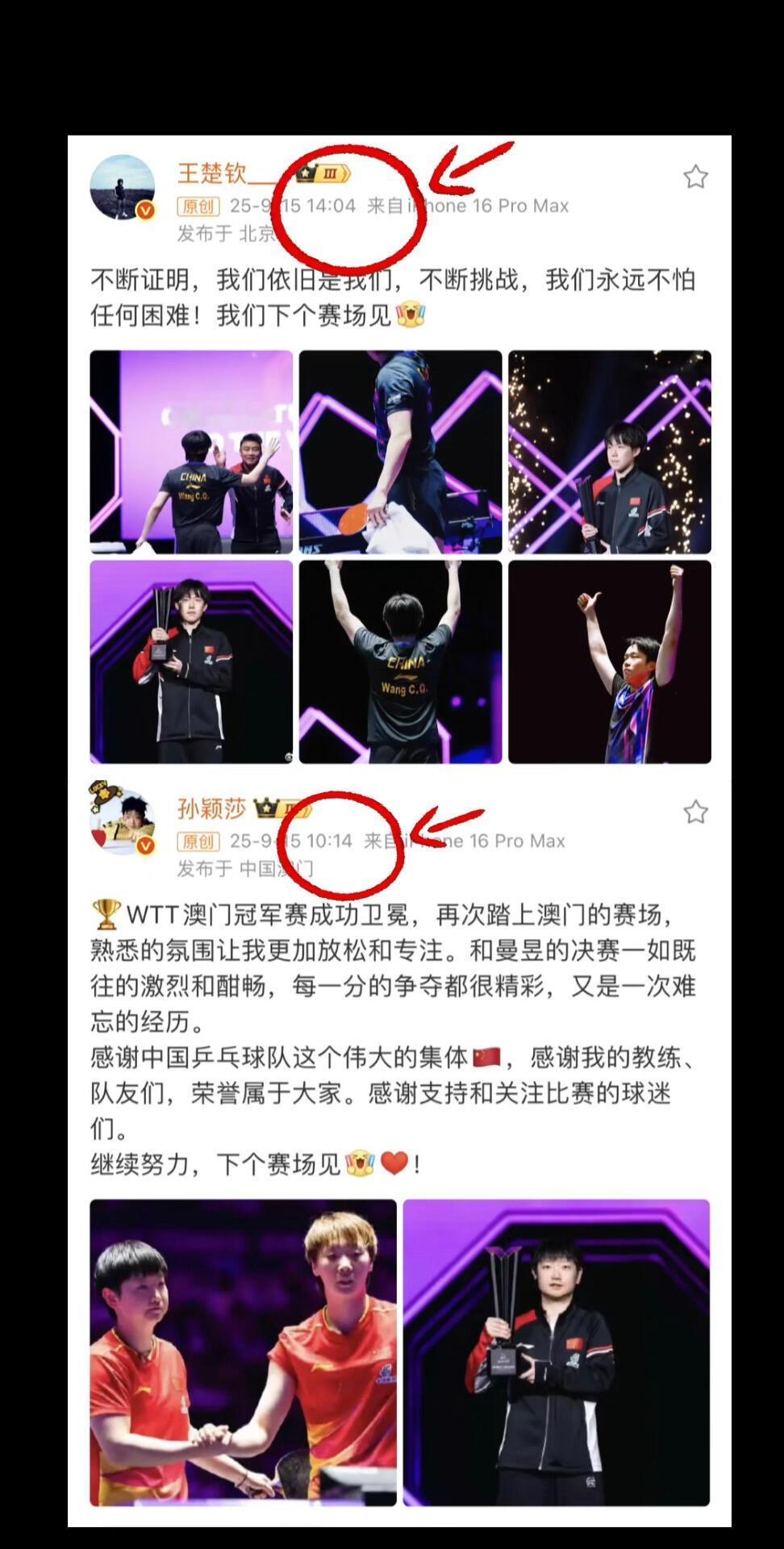 数字有意思，王楚钦和孙颖莎对于澳门比赛，都有了总结，体育生的学霸，文采！下个赛