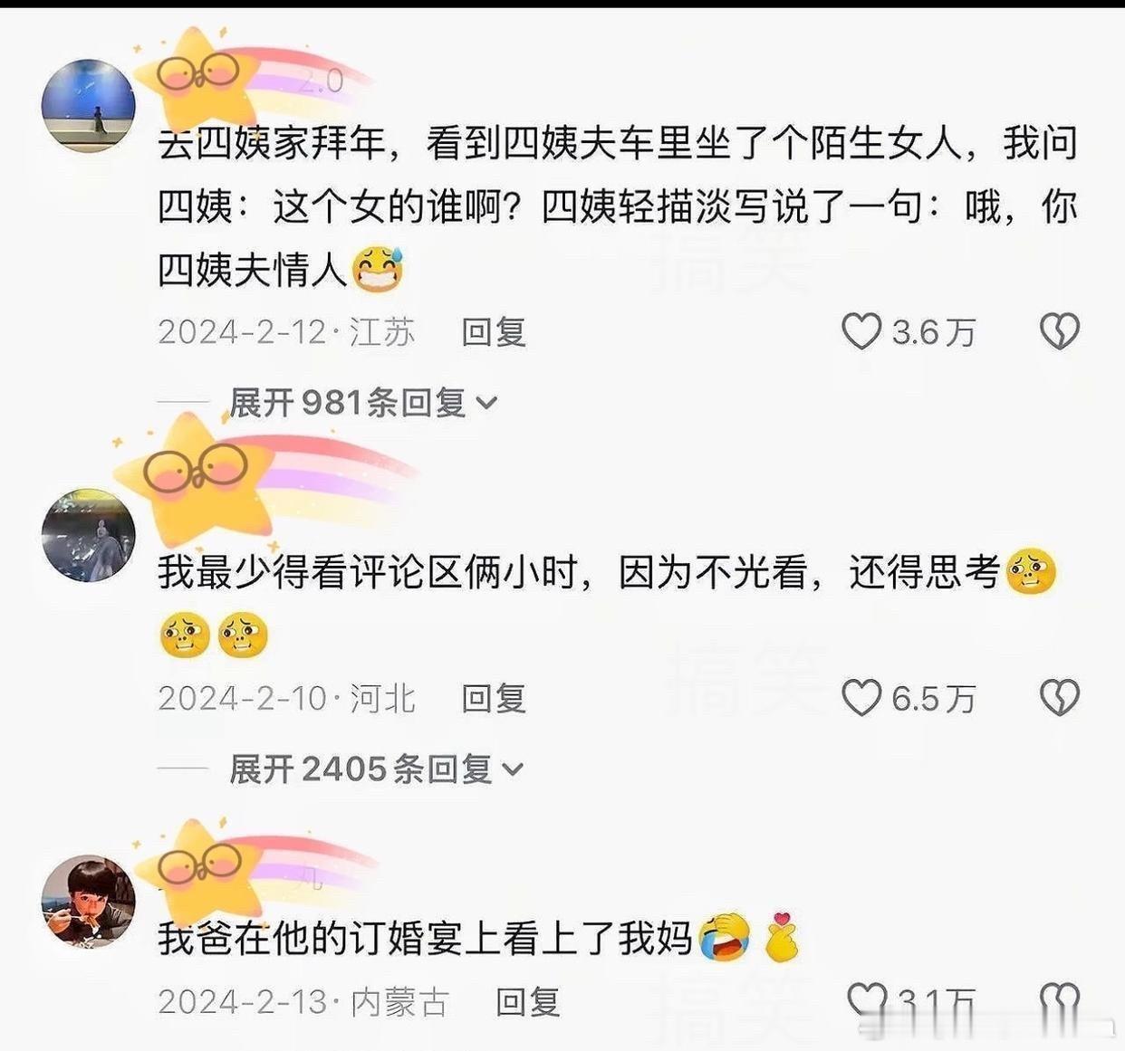 这辈子听过最狗血的家庭八卦​​​