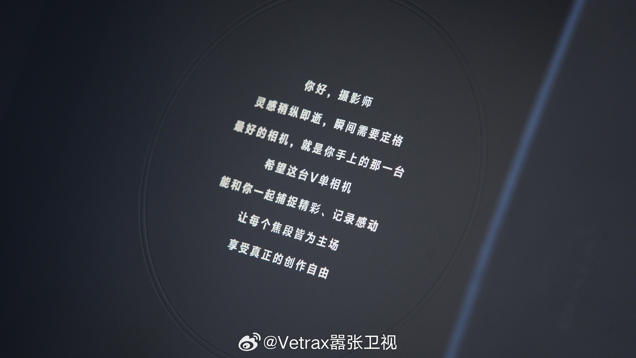 这是vivoX300Ultra『银调』配色的摄影师套装，真正意义上的目前