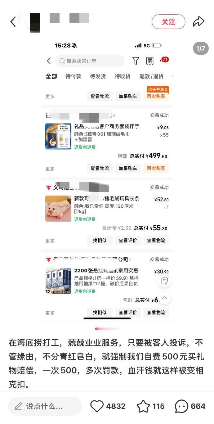 这回海底捞算是被自家“极致服务”给反噬了。有老员工出来爆料，说是只要被客人投诉，