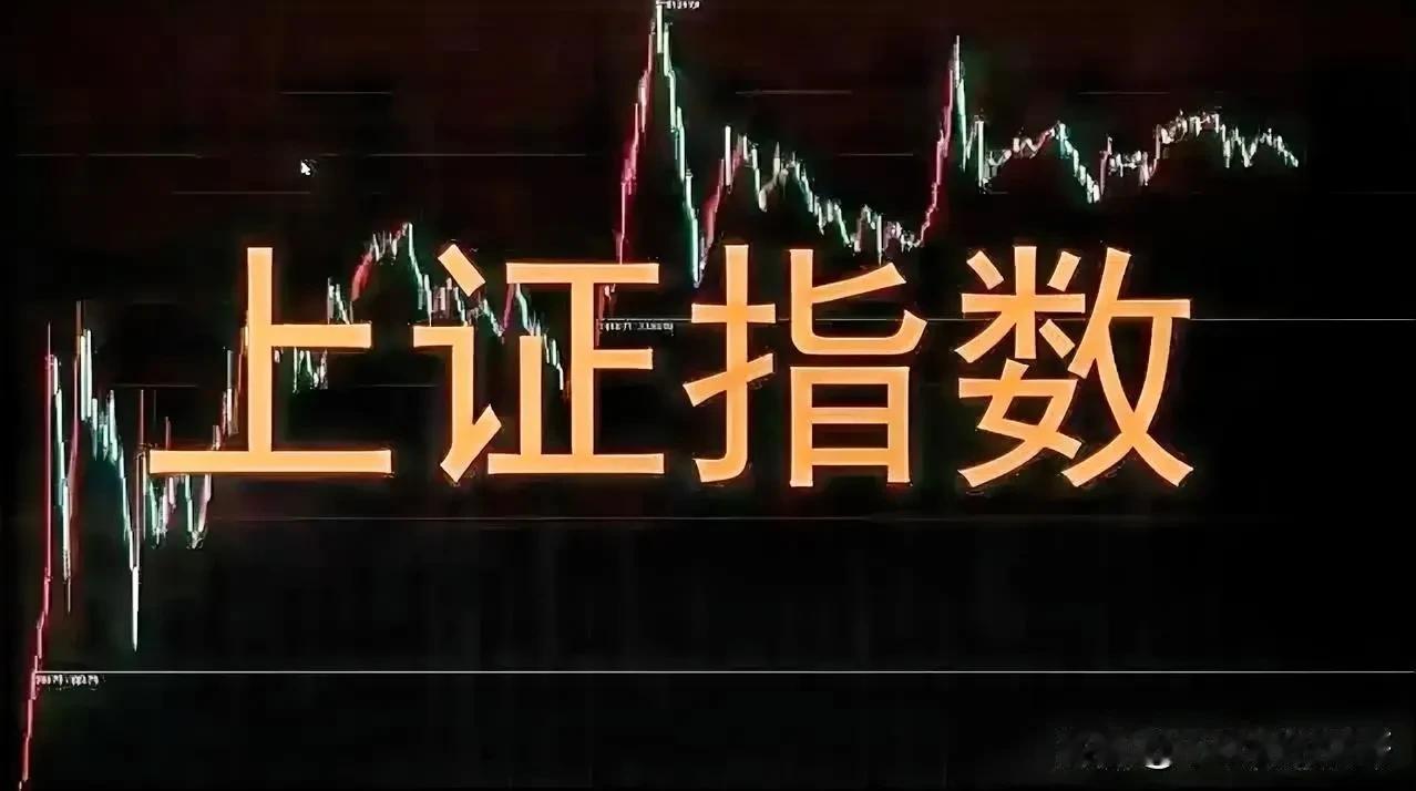 这个🈷️就剩一天了，你还希望它能涨哪去？能上四千点就已经不错了。昨天预演了一