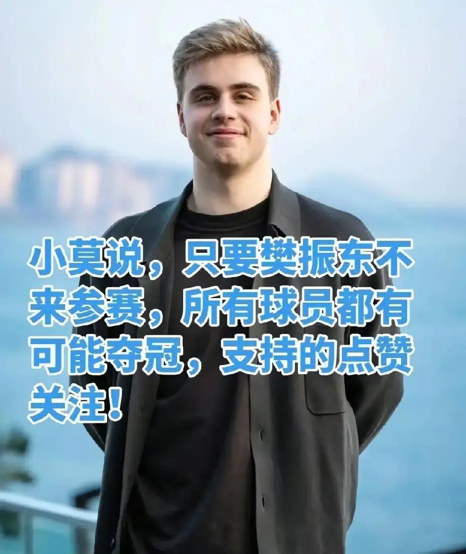 你发现没有，全世界都在破解樊振东，但全世界都破不了。莫雷加德输球后说，想赢