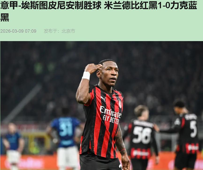 全场压着打却吞零蛋，国米不是输给了运气，是输给了自己那套