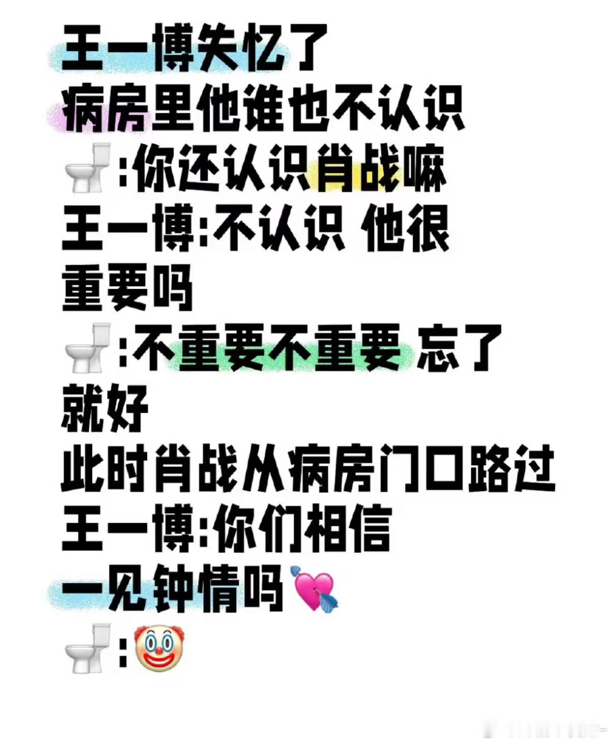 王一博这真的一点都不ooc[笑着哭][笑着哭]​​​
