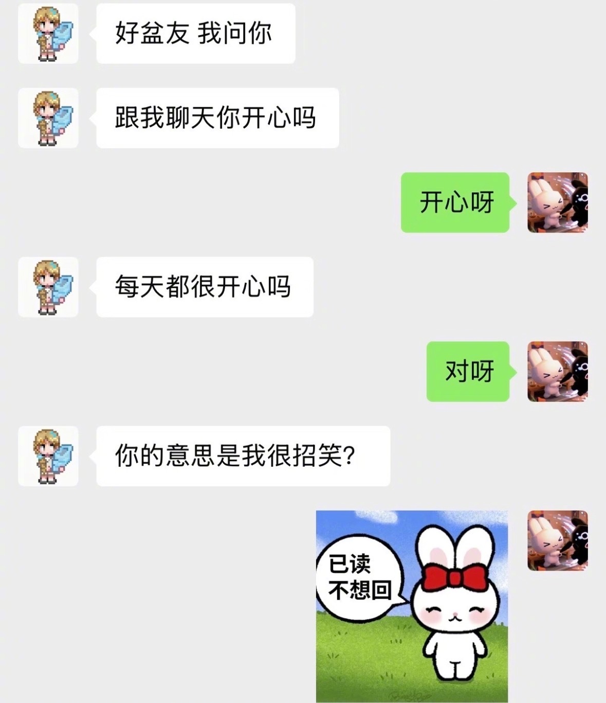 莫名其妙的好朋友最好笑了