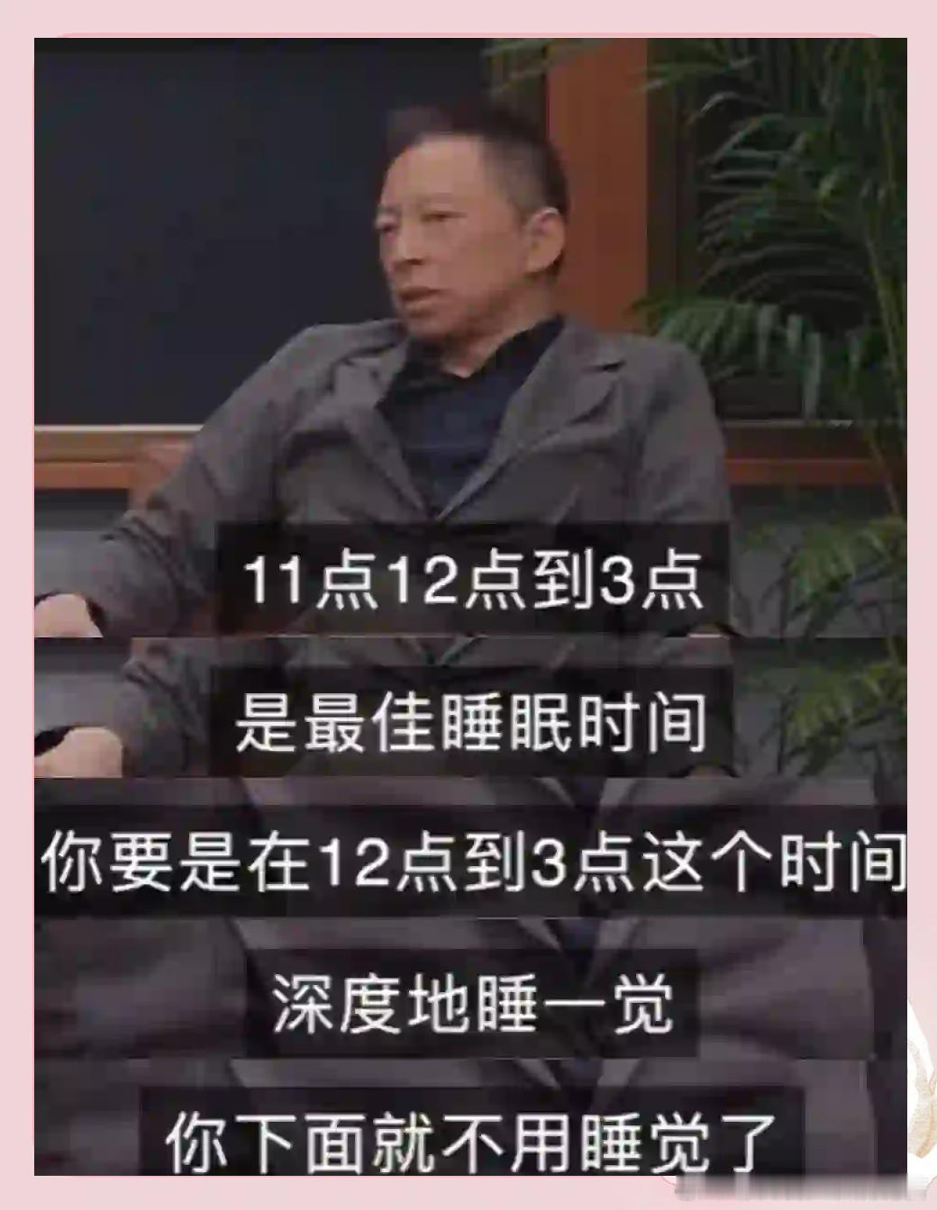 张朝阳再谈四小时睡眠法医学大咖排队“打脸”。中国科学院院士陆林说得最直白：成年人