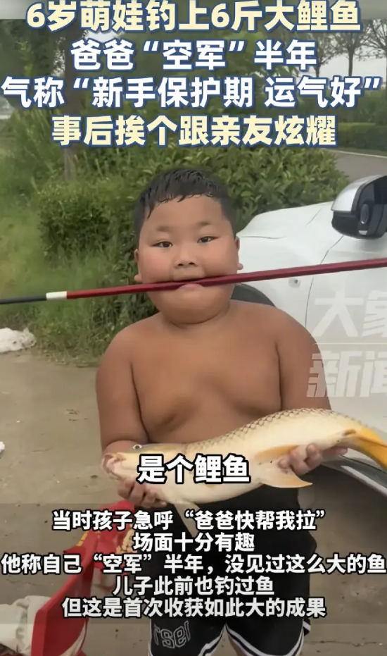 这就是命呀！河南周口，一小孩哥跟爸爸去钓鱼，钓了一下午，爸爸一条没钓到，小孩哥却