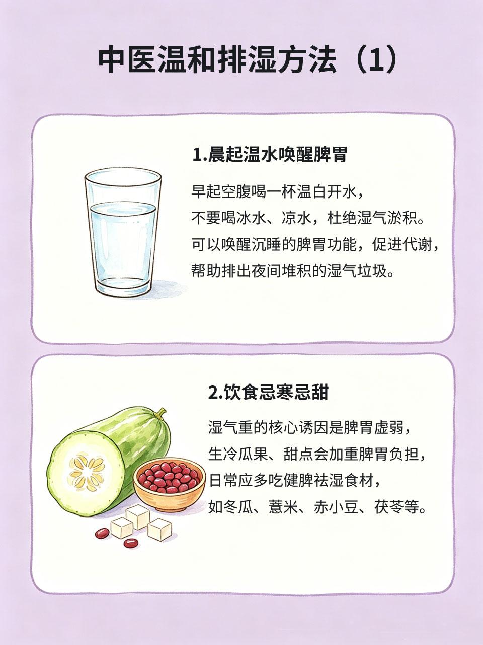 湿气重脸肿掉秤难？老中医教你排湿很多人明明不胖，却脸肿浮肿、腰腹赘肉多，节食运