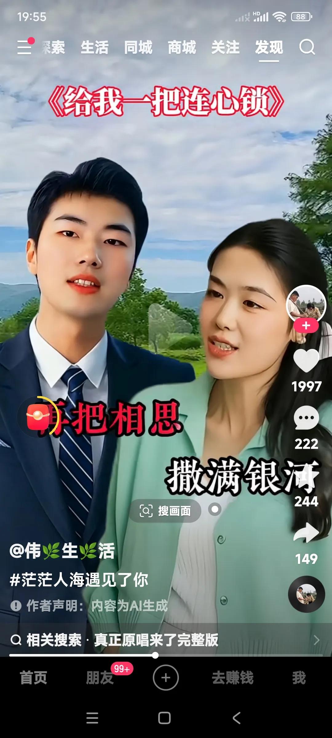 朱小伟，陈萌小两口又唱上了。朱小伟唱出了心里话。我要把你放心窝。朱小