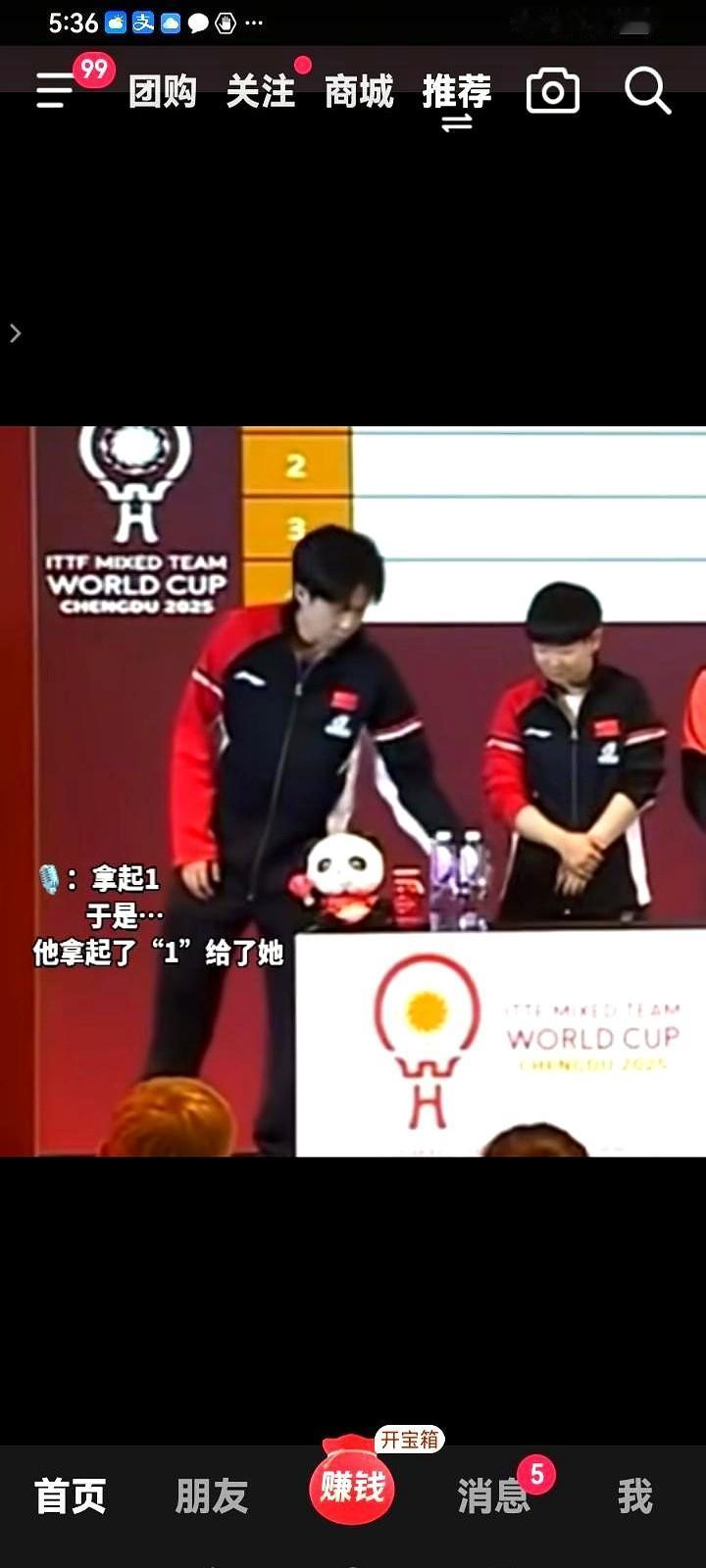 全场都盯着他俩看！只有他俩抽签与众不同！在成都混团抽签仪式上，代表中国队的王