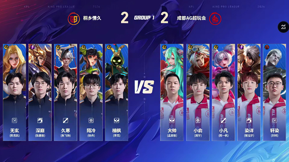 情久 3-2 AG: 情久拿下暴君龙团, 闪电战推平AG拿下四连胜