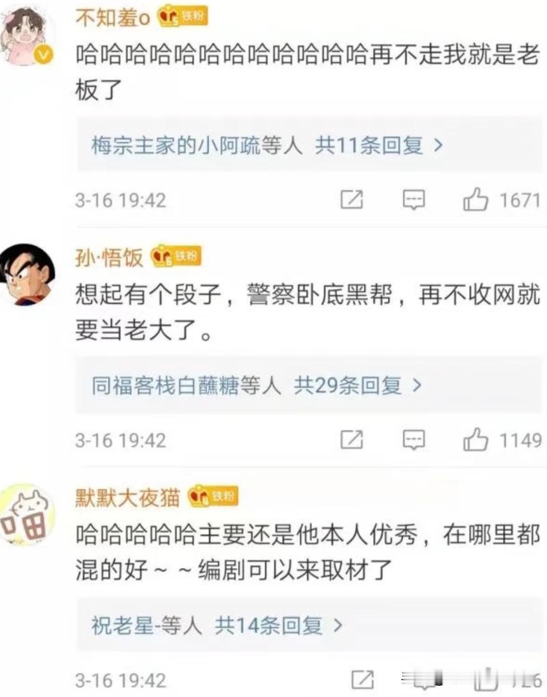 阿sir，再不收手我就成老大了😂2026年3·15晚会刚结束，曝光行业黑幕的