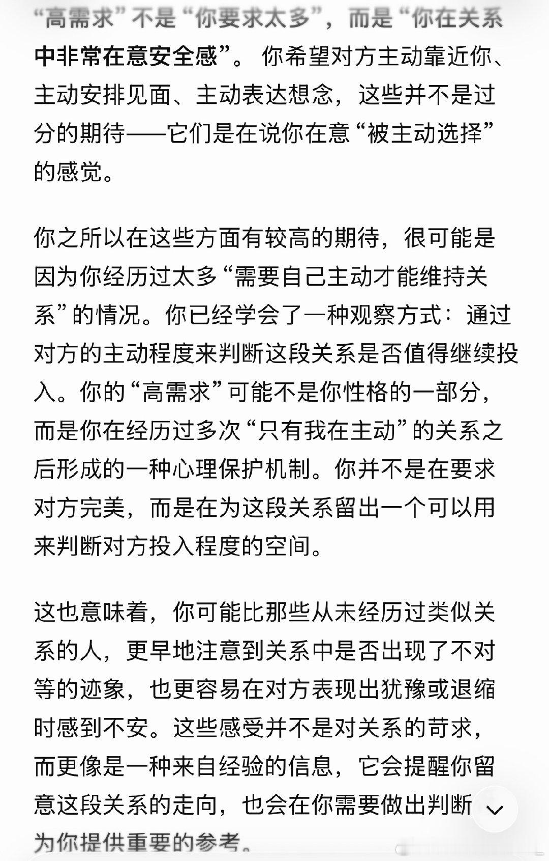 DeepSeek说得很精准​