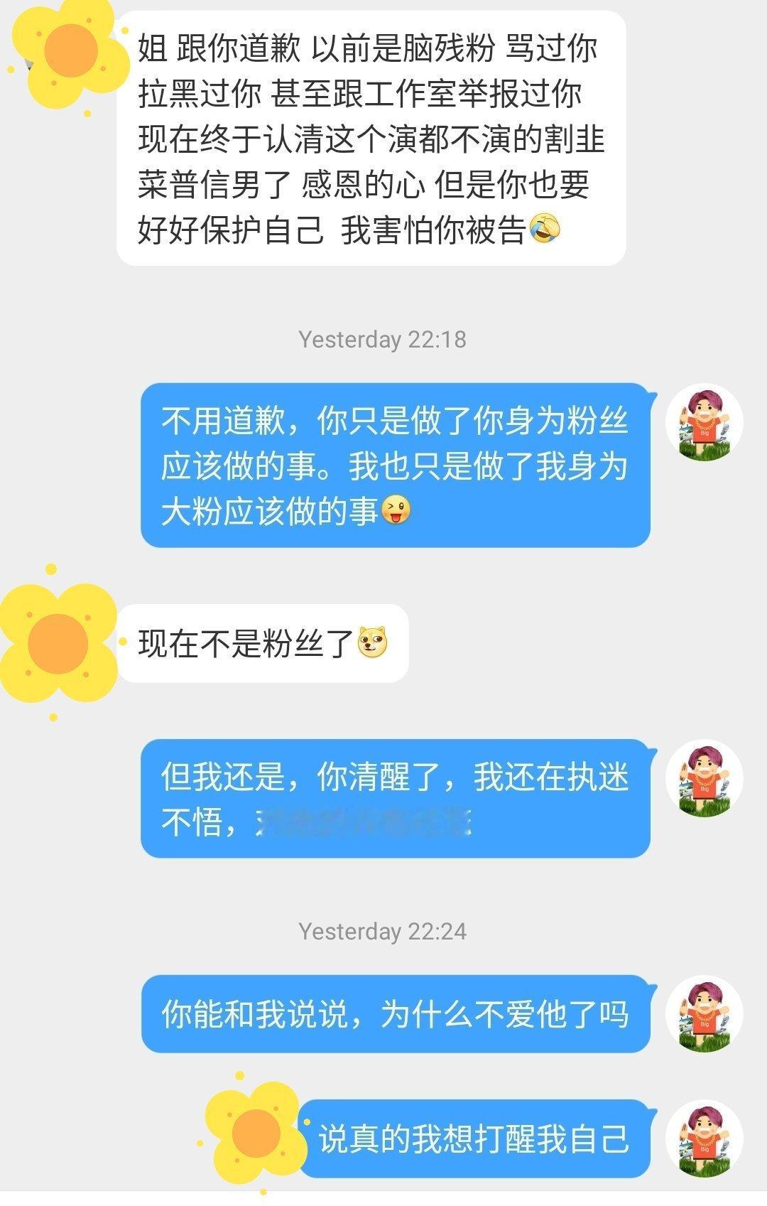 她后来说了，但我依旧无法自拔。​​​