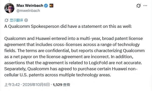 高通否认了，但彭博社说的才是真相？这更像一场华盛顿的阴谋10月5日，彭博社爆