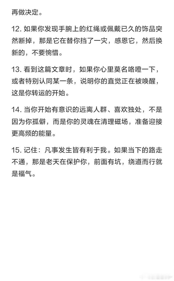 相信自己的直觉