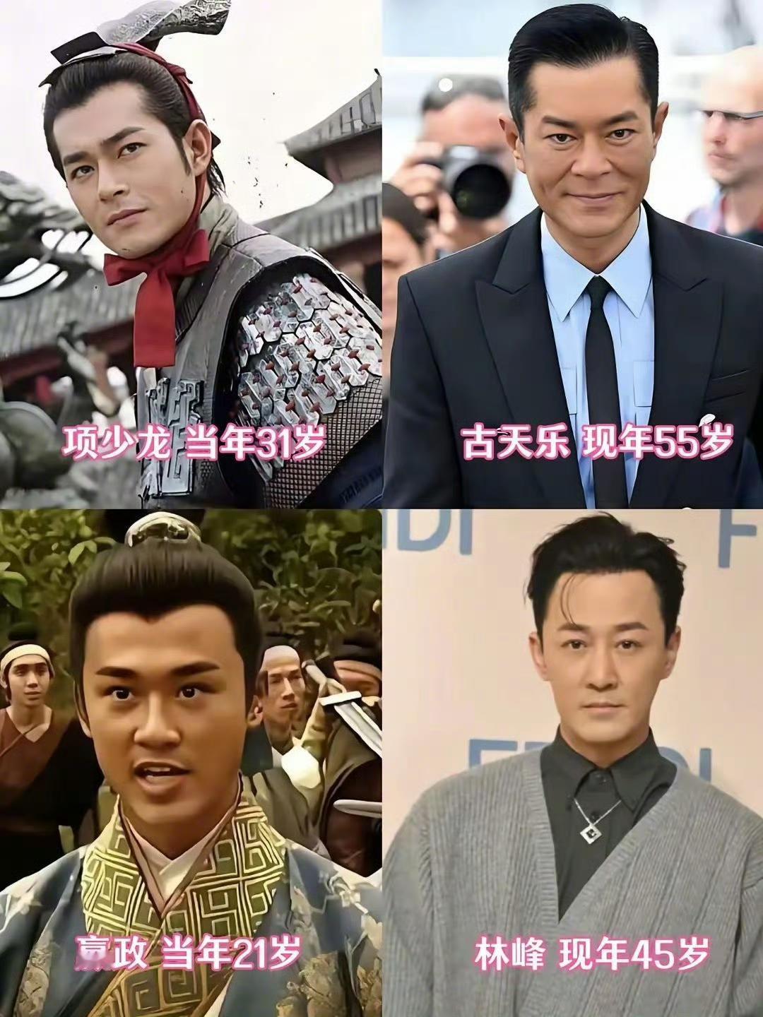 《寻秦记》主要演员24年前后对比，赵雅变化最大，当年真是徐娘半老，风韵犹存。​