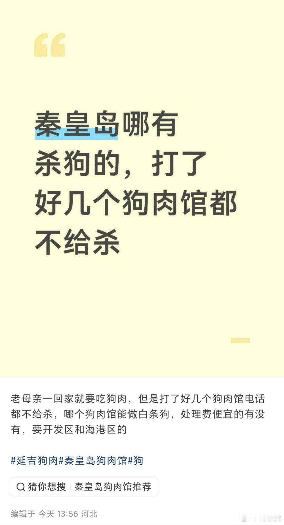 -看到小狗笑容的一瞬间，真是心都碎了…真的不理解怎么下得去口的！！！