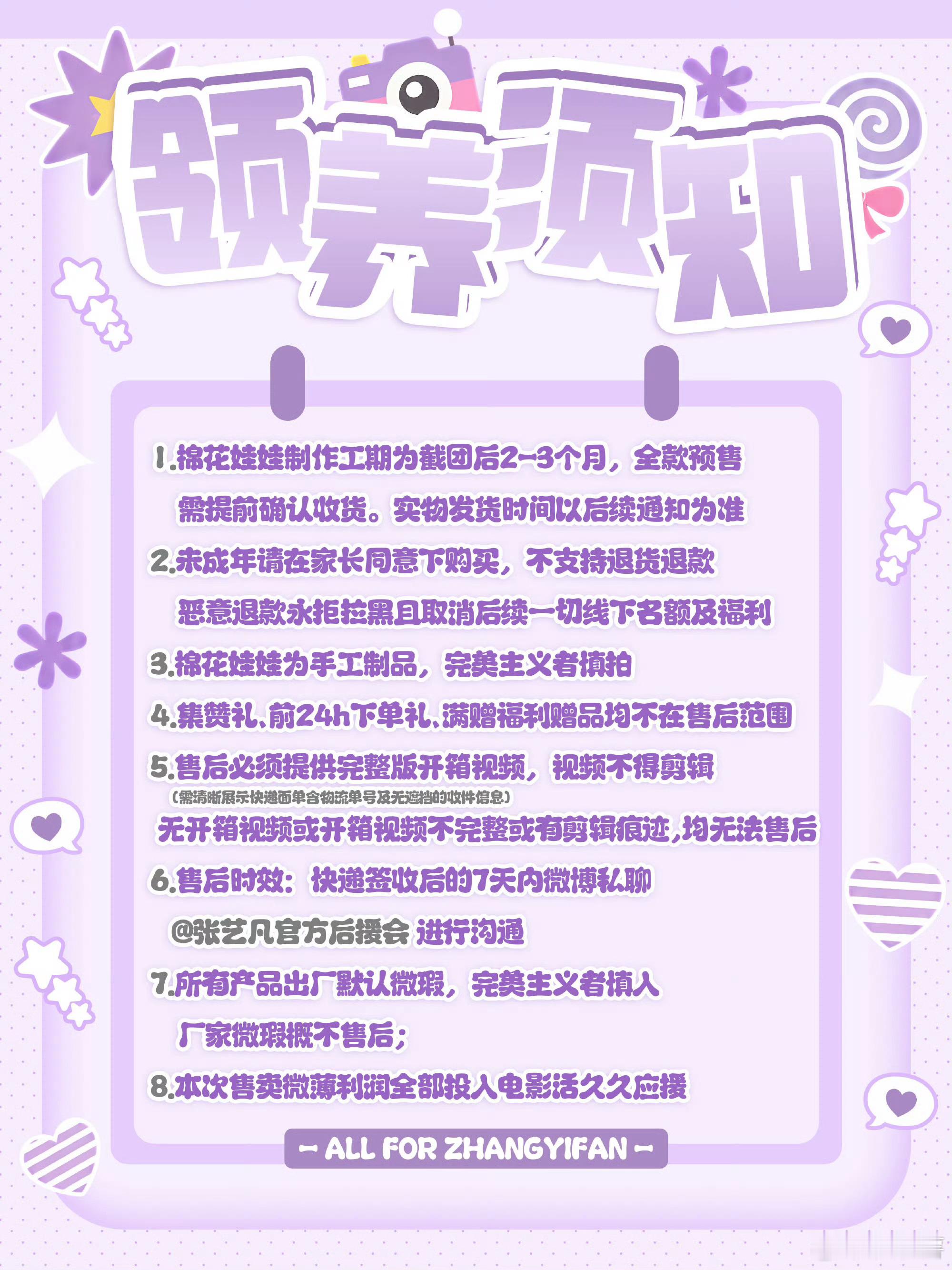 ##张艺凡##棉花娃娃#宝宝，我等你回家哟[抱抱]😘​