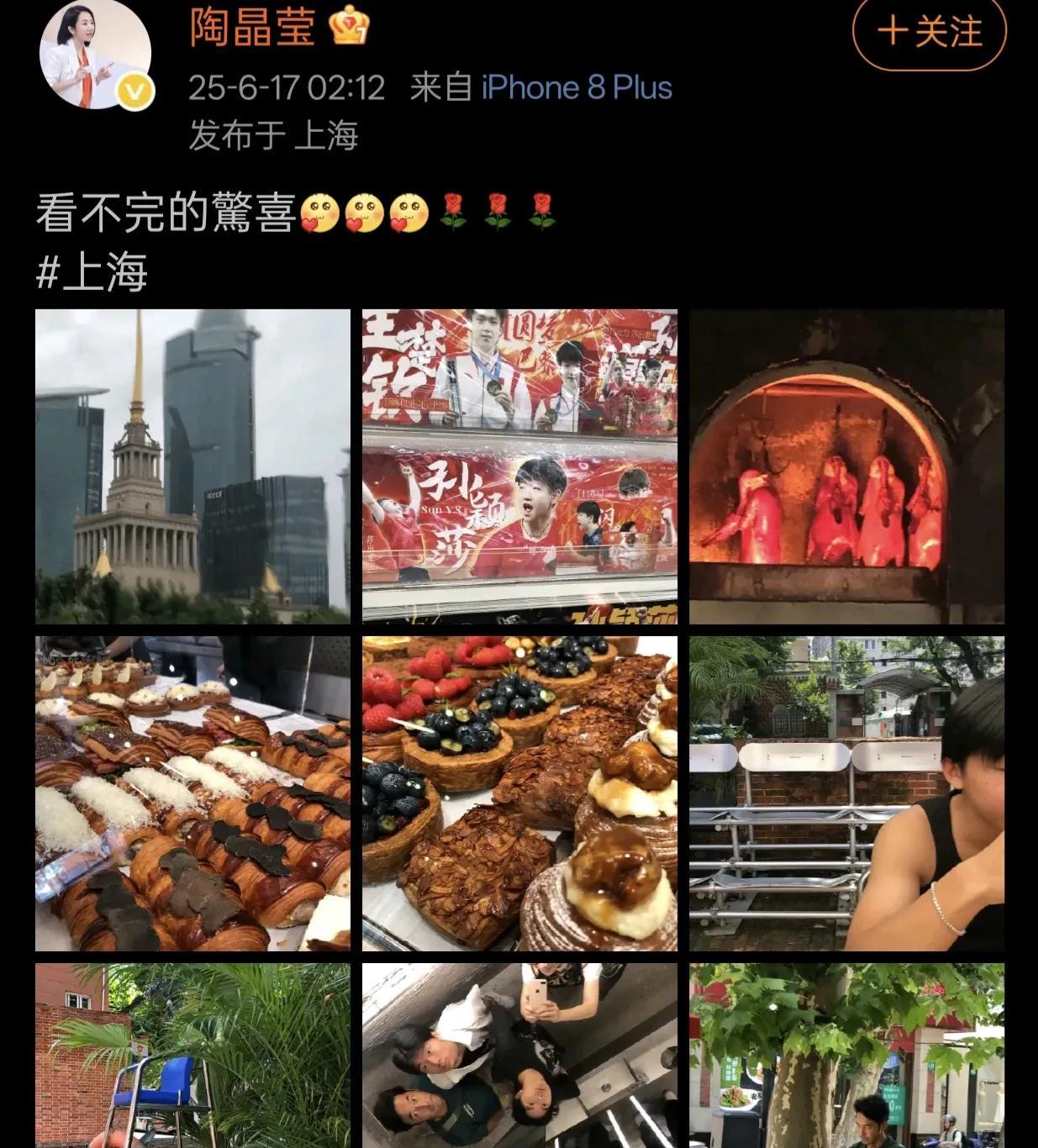 明显是表达了对上海的喜爱和赞叹。配图里还特意发了一张莎头组合的海报，表达了对孙