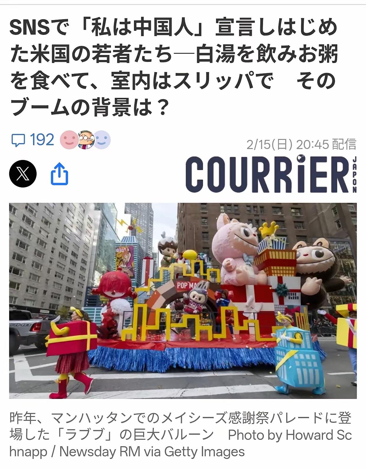 日本媒体说，美国已经实现了中国节日！美国街头上有很多美国人喜欢上过中国的节日！